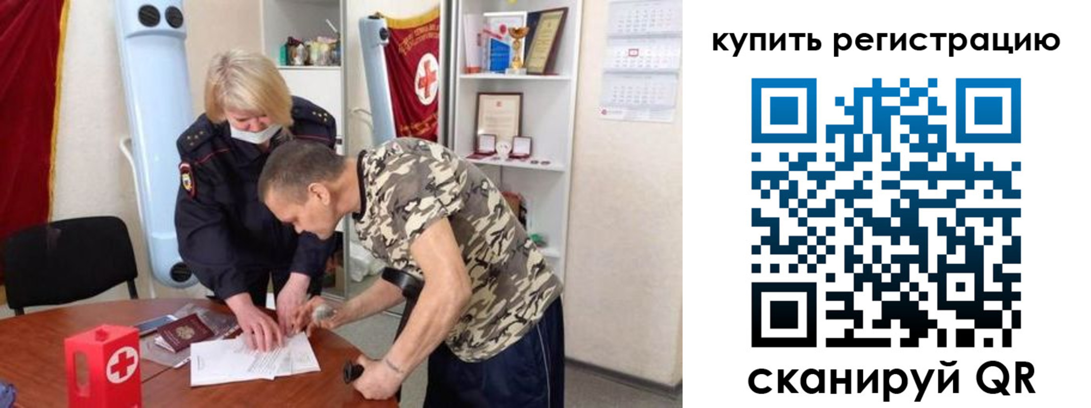 прописка для школы в Алагире